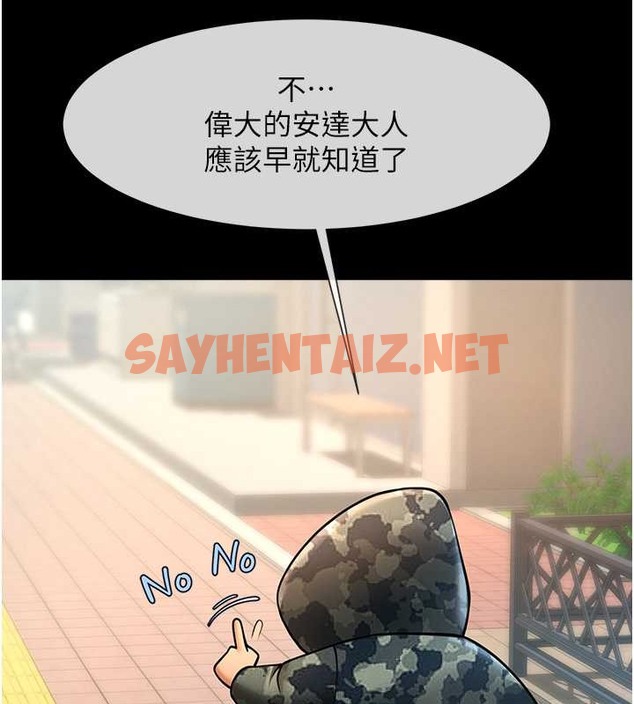 查看漫画炸裂吧!巨棒 - 第44話-大炮!我被上了…對不起!! - sayhentaiz.net中的2087586图片