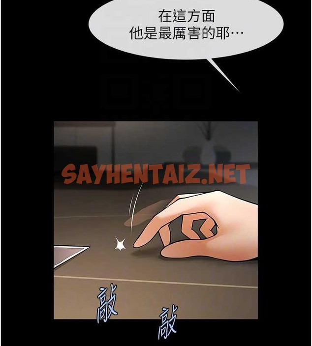 查看漫画炸裂吧!巨棒 - 第44話-大炮!我被上了…對不起!! - sayhentaiz.net中的2087590图片