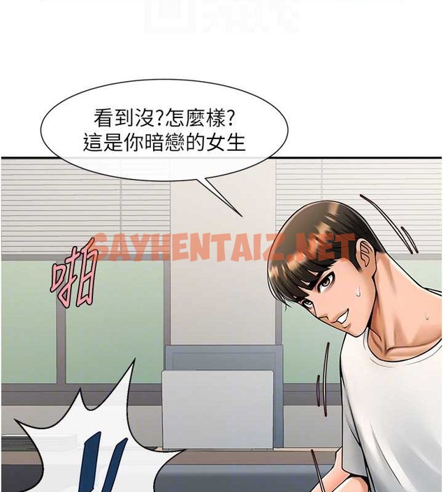 查看漫画炸裂吧!巨棒 - 第44話-大炮!我被上了…對不起!! - sayhentaiz.net中的2087619图片