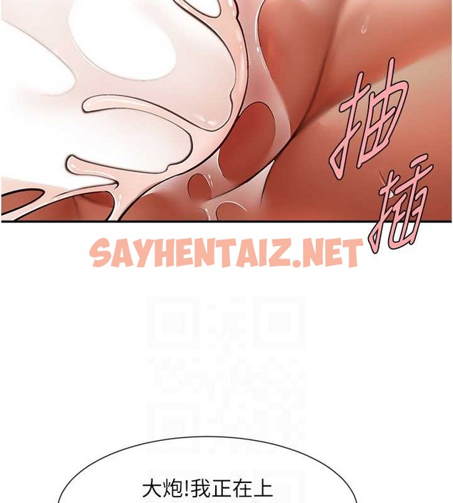 查看漫画炸裂吧!巨棒 - 第44話-大炮!我被上了…對不起!! - sayhentaiz.net中的2087622图片