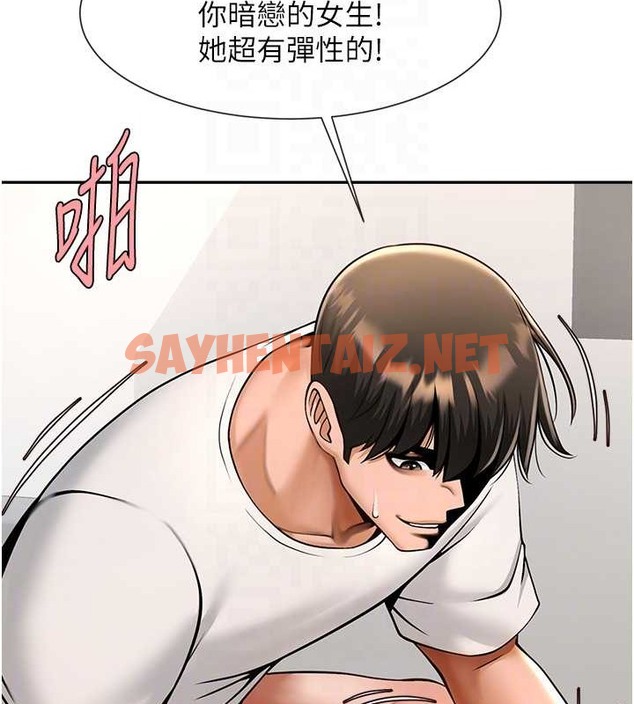 查看漫画炸裂吧!巨棒 - 第44話-大炮!我被上了…對不起!! - sayhentaiz.net中的2087623图片