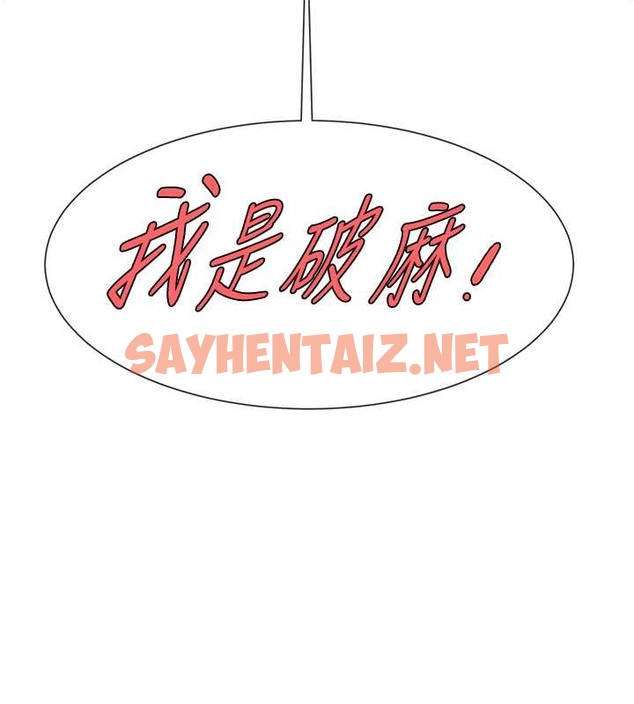 查看漫画炸裂吧!巨棒 - 第44話-大炮!我被上了…對不起!! - sayhentaiz.net中的2087628图片