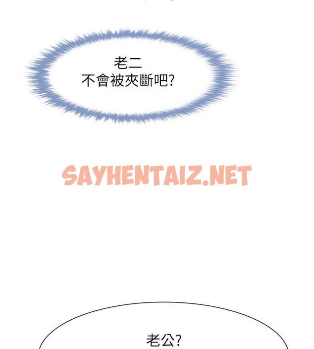 查看漫画炸裂吧!巨棒 - 第44話-大炮!我被上了…對不起!! - sayhentaiz.net中的2087642图片