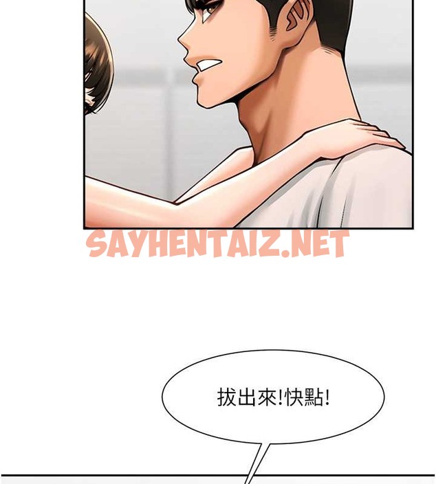 查看漫画炸裂吧!巨棒 - 第44話-大炮!我被上了…對不起!! - sayhentaiz.net中的2087649图片