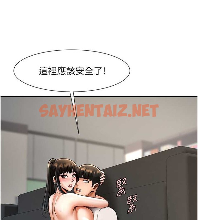 查看漫画炸裂吧!巨棒 - 第44話-大炮!我被上了…對不起!! - sayhentaiz.net中的2087655图片