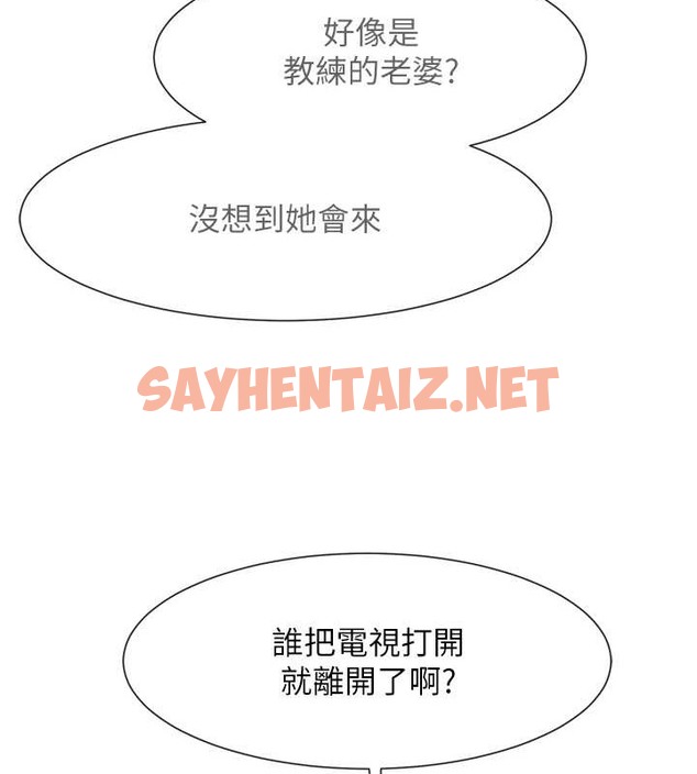 查看漫画炸裂吧!巨棒 - 第44話-大炮!我被上了…對不起!! - sayhentaiz.net中的2087661图片