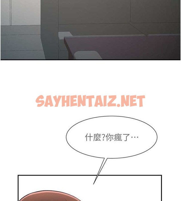 查看漫画炸裂吧!巨棒 - 第44話-大炮!我被上了…對不起!! - sayhentaiz.net中的2087674图片