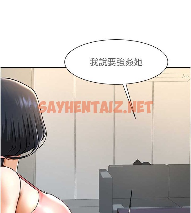 查看漫画炸裂吧!巨棒 - 第44話-大炮!我被上了…對不起!! - sayhentaiz.net中的2087676图片