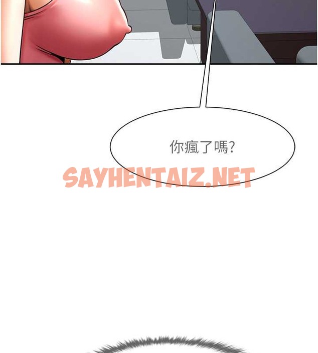 查看漫画炸裂吧!巨棒 - 第44話-大炮!我被上了…對不起!! - sayhentaiz.net中的2087677图片