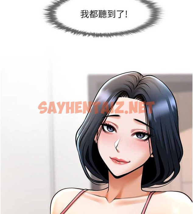 查看漫画炸裂吧!巨棒 - 第44話-大炮!我被上了…對不起!! - sayhentaiz.net中的2087678图片