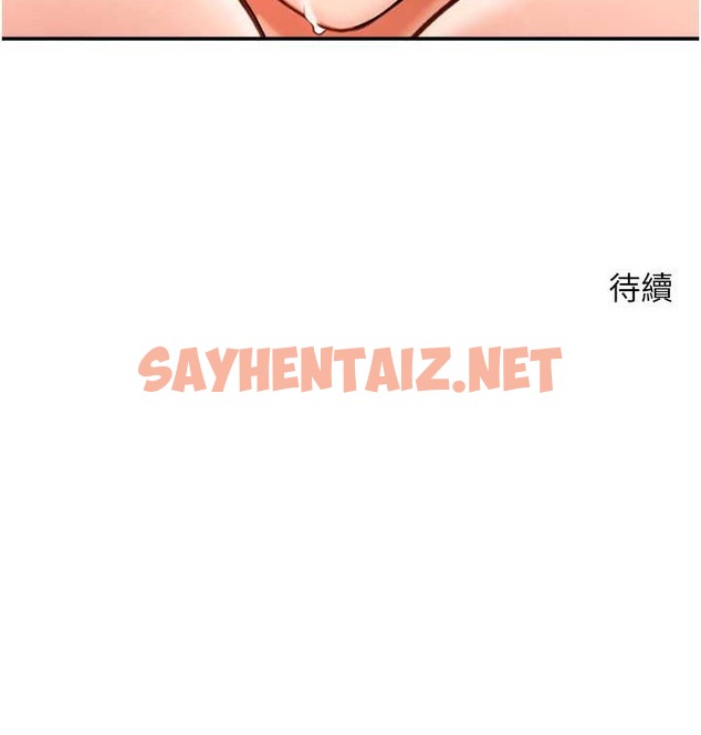 查看漫画炸裂吧!巨棒 - 第44話-大炮!我被上了…對不起!! - sayhentaiz.net中的2087689图片