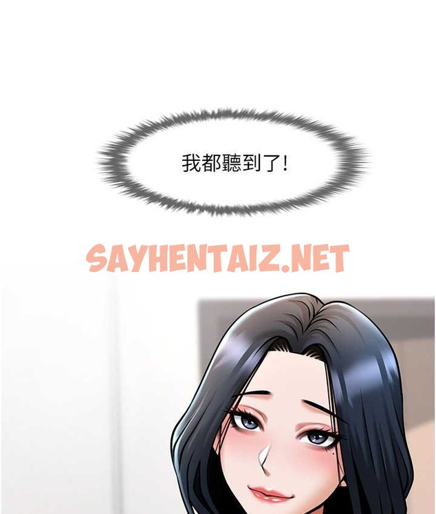 查看漫画炸裂吧!巨棒 - 第45話-在外人面前被插到肛門高潮 - sayhentaiz.net中的2132822图片