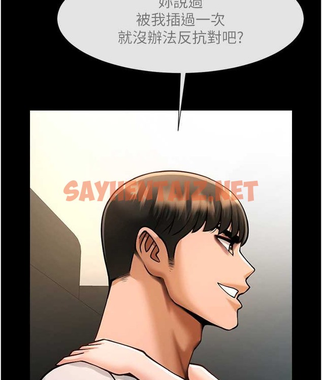 查看漫画炸裂吧!巨棒 - 第45話-在外人面前被插到肛門高潮 - sayhentaiz.net中的2132841图片