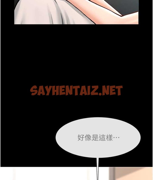 查看漫画炸裂吧!巨棒 - 第45話-在外人面前被插到肛門高潮 - sayhentaiz.net中的2132842图片