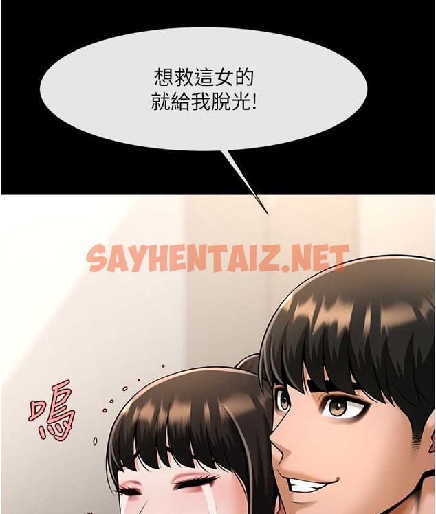 查看漫画炸裂吧!巨棒 - 第45話-在外人面前被插到肛門高潮 - sayhentaiz.net中的2132876图片