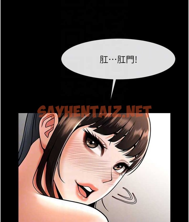 查看漫画炸裂吧!巨棒 - 第45話-在外人面前被插到肛門高潮 - sayhentaiz.net中的2132910图片