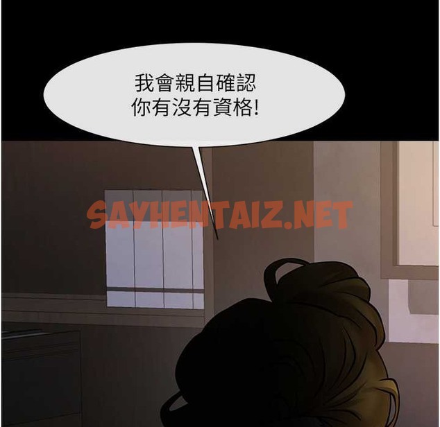 查看漫画炸裂吧!巨棒 - 第46話-用威脅完成的母乳蓋飯 - sayhentaiz.net中的2213153图片