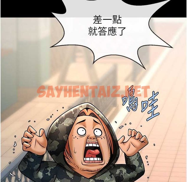 查看漫画炸裂吧!巨棒 - 第46話-用威脅完成的母乳蓋飯 - sayhentaiz.net中的2213158图片