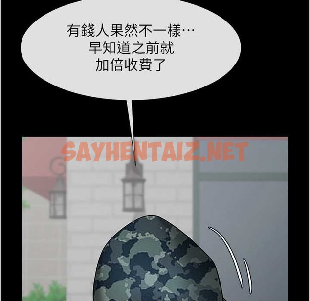 查看漫画炸裂吧!巨棒 - 第46話-用威脅完成的母乳蓋飯 - sayhentaiz.net中的2213160图片