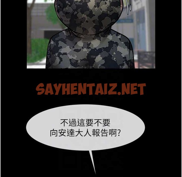 查看漫画炸裂吧!巨棒 - 第46話-用威脅完成的母乳蓋飯 - sayhentaiz.net中的2213163图片