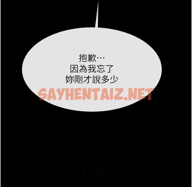 查看漫画炸裂吧!巨棒 - 第46話-用威脅完成的母乳蓋飯 - sayhentaiz.net中的2213173图片