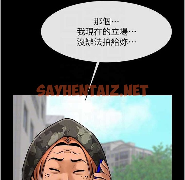 查看漫画炸裂吧!巨棒 - 第46話-用威脅完成的母乳蓋飯 - sayhentaiz.net中的2213176图片