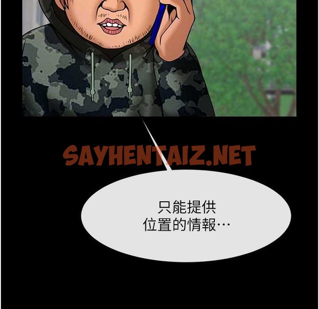 查看漫画炸裂吧!巨棒 - 第46話-用威脅完成的母乳蓋飯 - sayhentaiz.net中的2213177图片