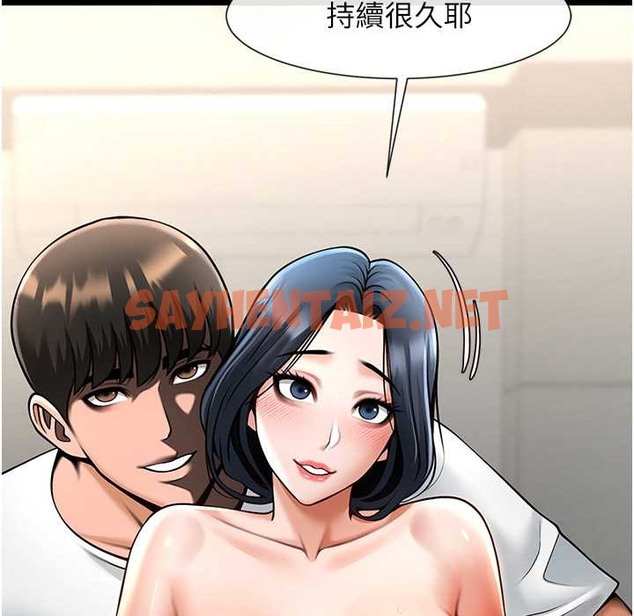 查看漫画炸裂吧!巨棒 - 第46話-用威脅完成的母乳蓋飯 - sayhentaiz.net中的2213206图片