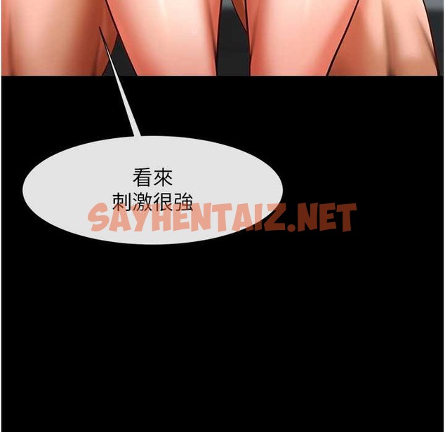 查看漫画炸裂吧!巨棒 - 第46話-用威脅完成的母乳蓋飯 - sayhentaiz.net中的2213208图片