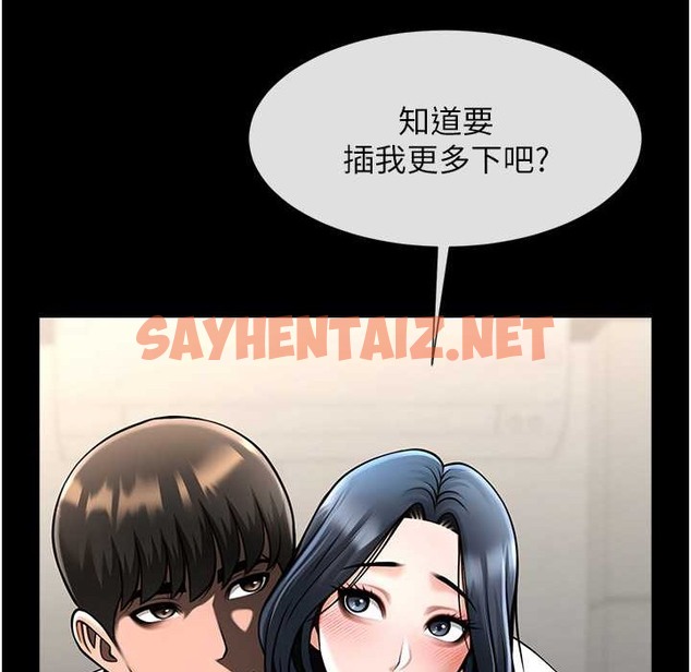 查看漫画炸裂吧!巨棒 - 第46話-用威脅完成的母乳蓋飯 - sayhentaiz.net中的2213209图片