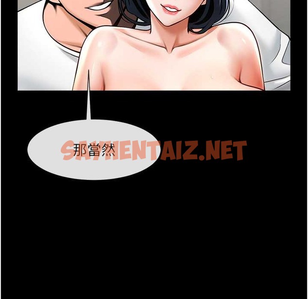 查看漫画炸裂吧!巨棒 - 第46話-用威脅完成的母乳蓋飯 - sayhentaiz.net中的2213210图片