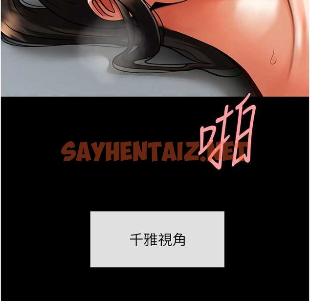 查看漫画炸裂吧!巨棒 - 第46話-用威脅完成的母乳蓋飯 - sayhentaiz.net中的2213212图片