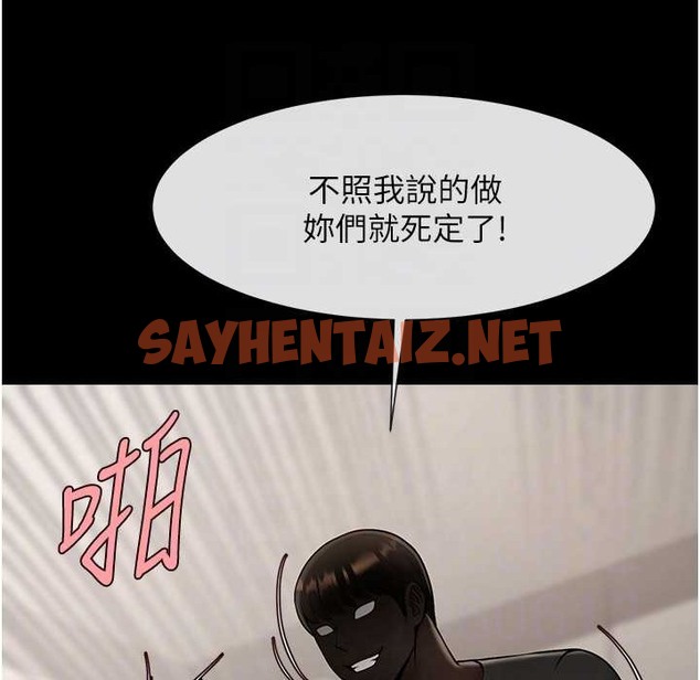 查看漫画炸裂吧!巨棒 - 第46話-用威脅完成的母乳蓋飯 - sayhentaiz.net中的2213213图片