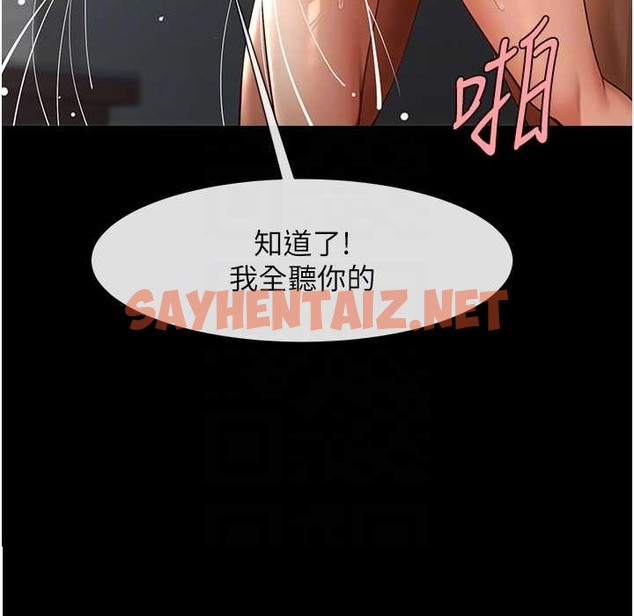 查看漫画炸裂吧!巨棒 - 第46話-用威脅完成的母乳蓋飯 - sayhentaiz.net中的2213215图片