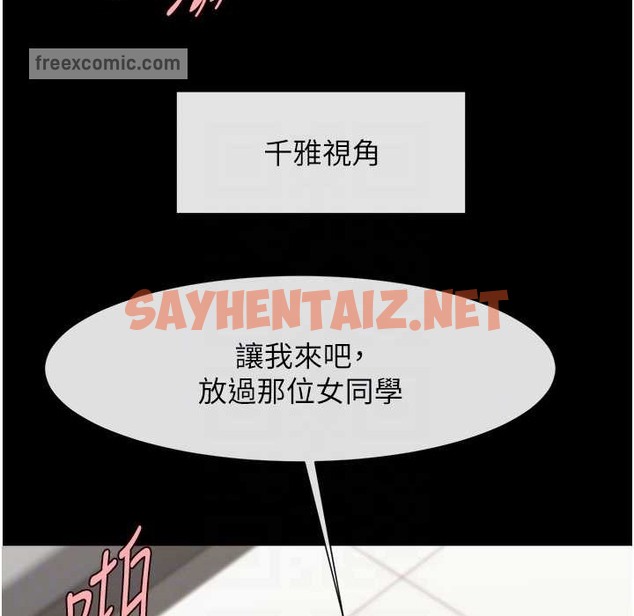 查看漫画炸裂吧!巨棒 - 第46話-用威脅完成的母乳蓋飯 - sayhentaiz.net中的2213220图片