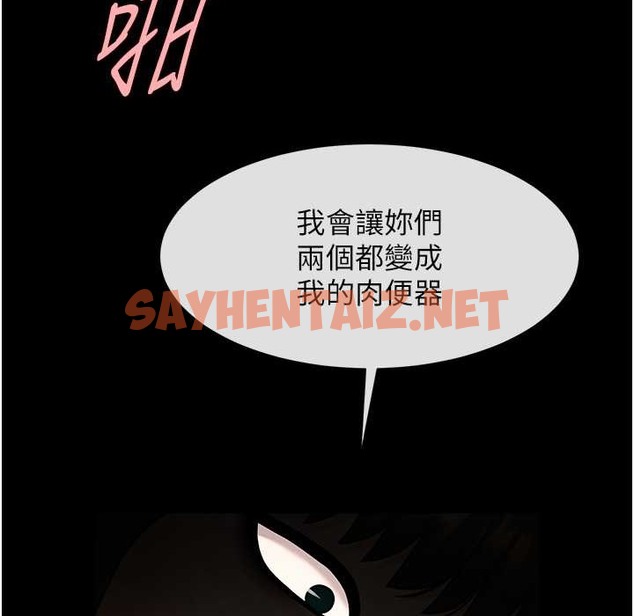 查看漫画炸裂吧!巨棒 - 第46話-用威脅完成的母乳蓋飯 - sayhentaiz.net中的2213225图片