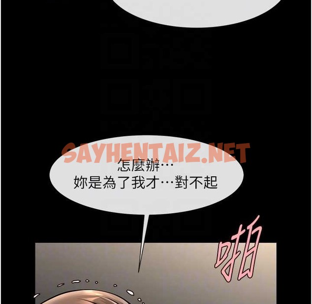 查看漫画炸裂吧!巨棒 - 第46話-用威脅完成的母乳蓋飯 - sayhentaiz.net中的2213227图片