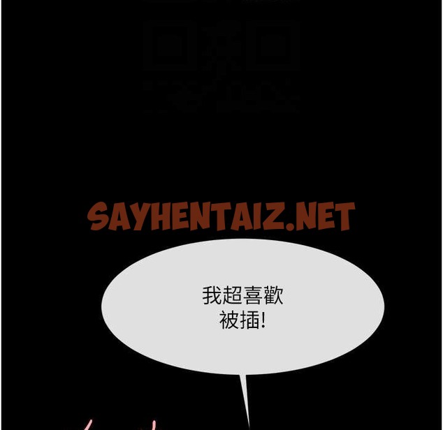 查看漫画炸裂吧!巨棒 - 第46話-用威脅完成的母乳蓋飯 - sayhentaiz.net中的2213234图片