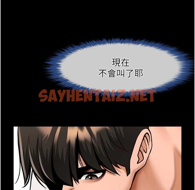 查看漫画炸裂吧!巨棒 - 第46話-用威脅完成的母乳蓋飯 - sayhentaiz.net中的2213254图片