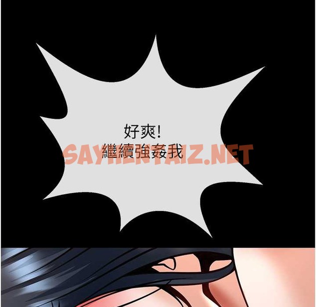 查看漫画炸裂吧!巨棒 - 第46話-用威脅完成的母乳蓋飯 - sayhentaiz.net中的2213260图片