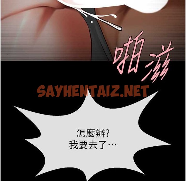 查看漫画炸裂吧!巨棒 - 第46話-用威脅完成的母乳蓋飯 - sayhentaiz.net中的2213263图片