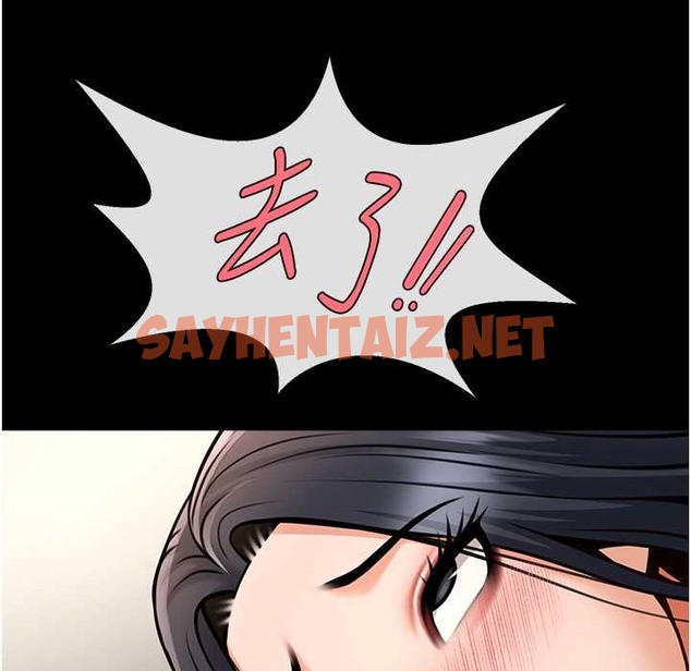 查看漫画炸裂吧!巨棒 - 第46話-用威脅完成的母乳蓋飯 - sayhentaiz.net中的2213265图片