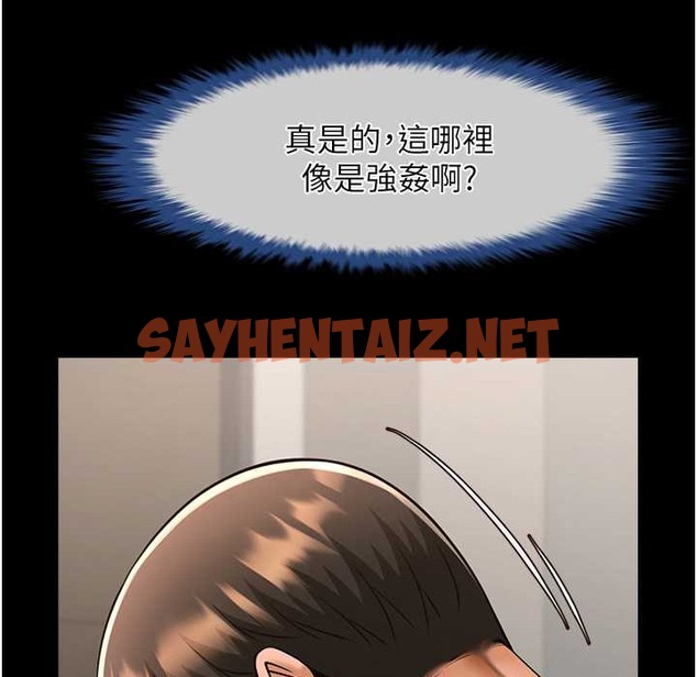 查看漫画炸裂吧!巨棒 - 第46話-用威脅完成的母乳蓋飯 - sayhentaiz.net中的2213283图片