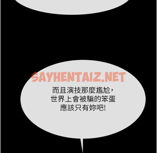 查看漫画炸裂吧!巨棒 - 第46話-用威脅完成的母乳蓋飯 - sayhentaiz.net中的2213293图片