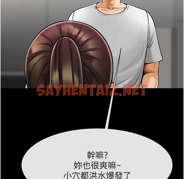 查看漫画炸裂吧!巨棒 - 第46話-用威脅完成的母乳蓋飯 - sayhentaiz.net中的2213298图片