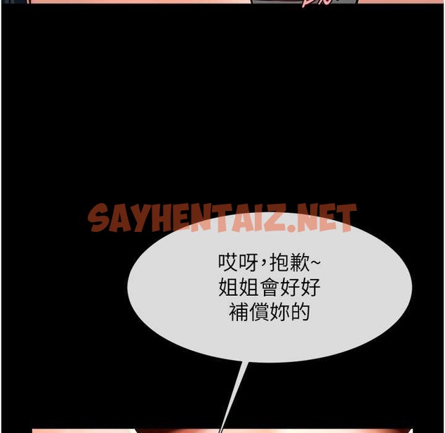 查看漫画炸裂吧!巨棒 - 第46話-用威脅完成的母乳蓋飯 - sayhentaiz.net中的2213303图片