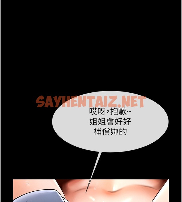 查看漫画炸裂吧!巨棒 - 第47話-來爺爺病房的美豔繼母 - sayhentaiz.net中的2391752图片