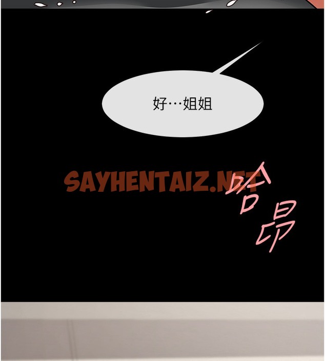 查看漫画炸裂吧!巨棒 - 第47話-來爺爺病房的美豔繼母 - sayhentaiz.net中的2391760图片