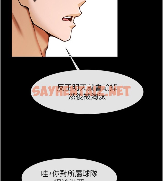 查看漫画炸裂吧!巨棒 - 第47話-來爺爺病房的美豔繼母 - sayhentaiz.net中的2391779图片