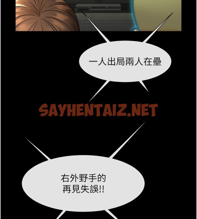 查看漫画炸裂吧!巨棒 - 第47話-來爺爺病房的美豔繼母 - sayhentaiz.net中的2391785图片